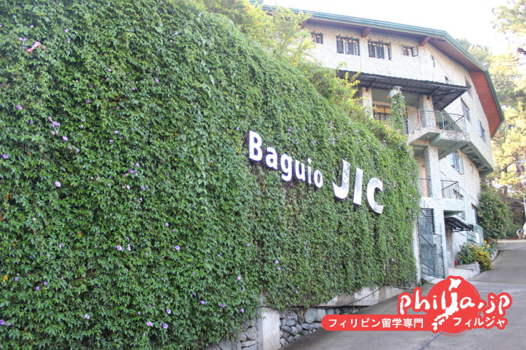 バギオ JIC 1.jpg