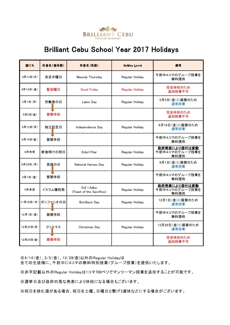 Brilliant cebu Year 2017 Holidays (1).pdf_page_1.jpg